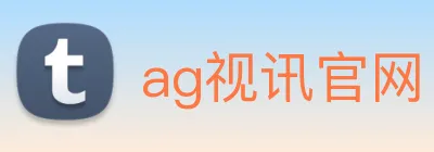 ag视讯官网 Logo